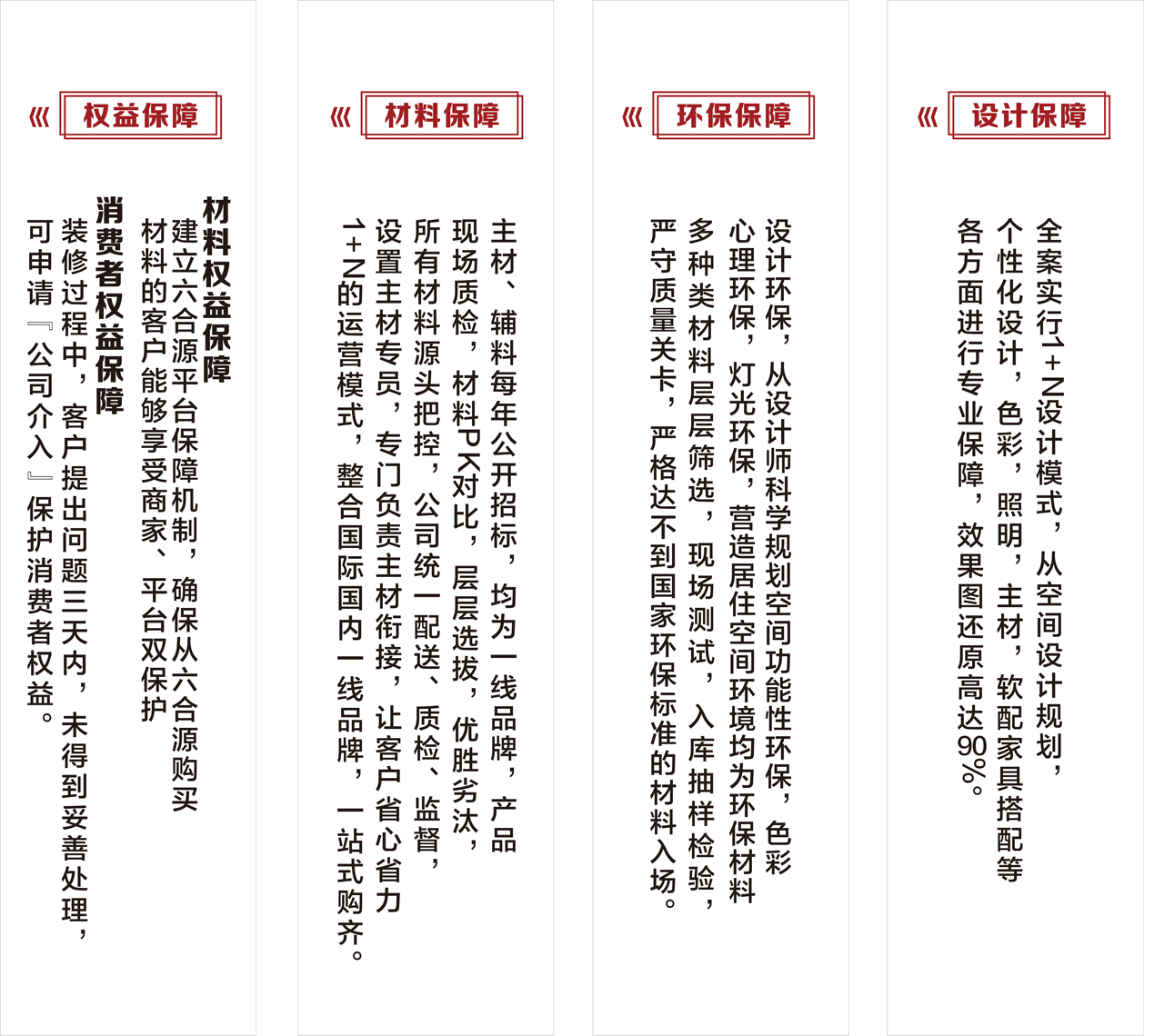 8大保障2.png